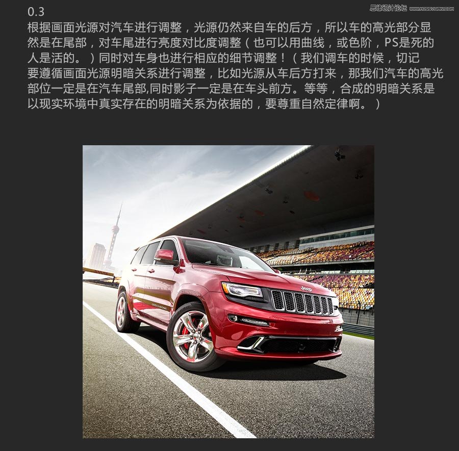 使用ps合成戶外汽車宣傳海報設(shè)計教程