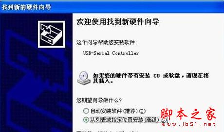 山寨機怎么刷機