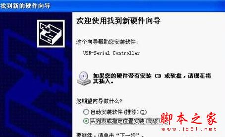 山寨機怎么刷機
