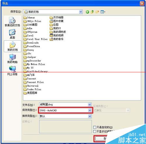 PSD格式的文件怎么轉(zhuǎn)換成CAD格式？