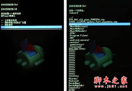 手機刷機后開不了機怎么辦4