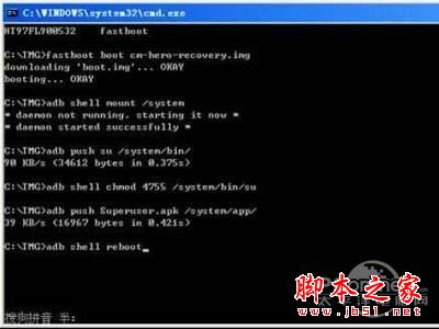 如何獲取root權(quán)限
