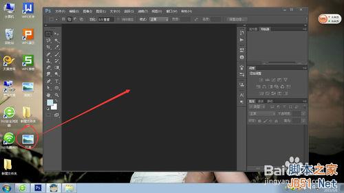 photoshop在圖片上添加一個(gè)漂亮的彩虹效果