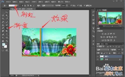 photoshop在圖片上添加一個(gè)漂亮的彩虹效果