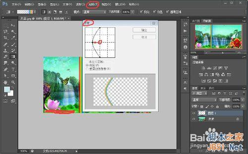 photoshop在圖片上添加一個(gè)漂亮的彩虹效果