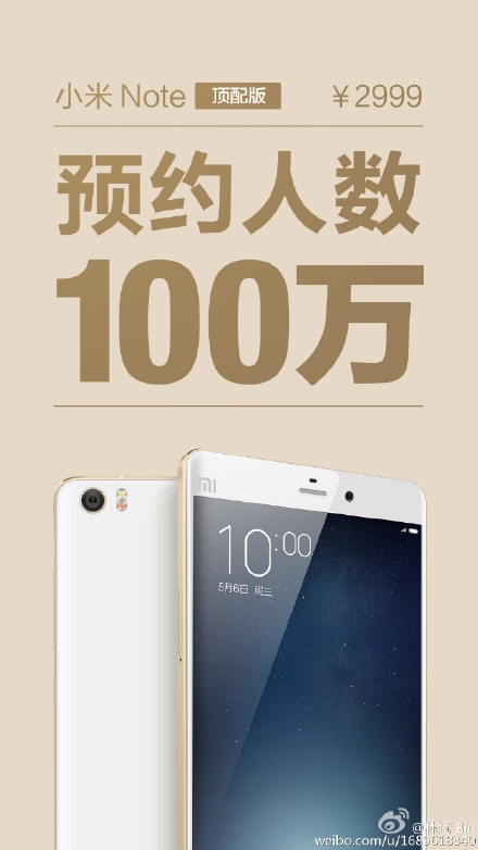 小米Note頂配預約人數曝光！2999元果然發(fā)燒