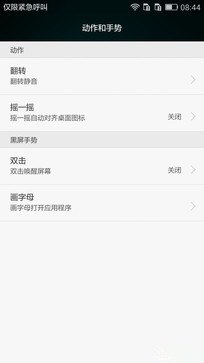 尖Phone:熱機交鋒 榮耀暢玩4C對比紅米2 