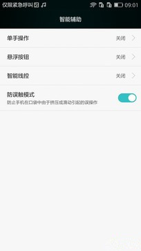 尖Phone:熱機交鋒 榮耀暢玩4C對比紅米2 