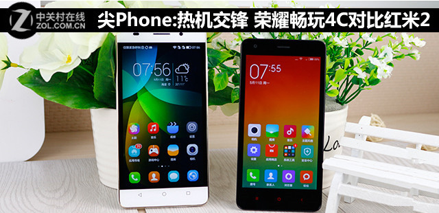 尖Phone:熱機交鋒 榮耀暢玩4C對比紅米2 