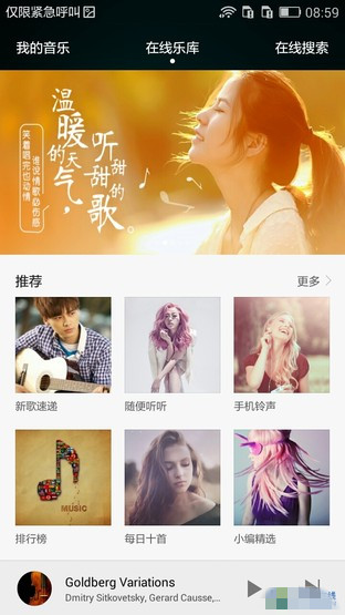 尖Phone:熱機(jī)交鋒 榮耀暢玩4C對比紅米2 
