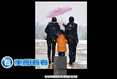 美圖看看便捷發(fā)配圖微博