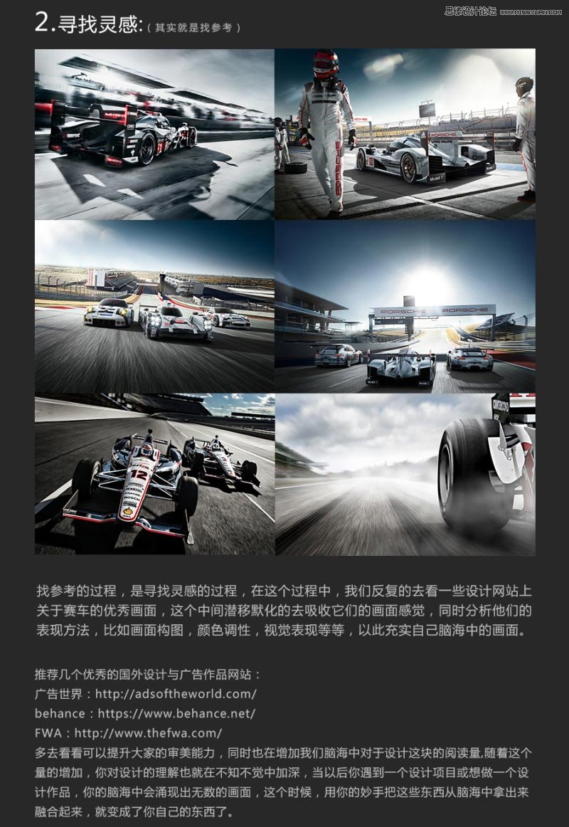 使用Photoshop合成冷色調(diào)賽車(chē)廣告的海報(bào)圖文教程