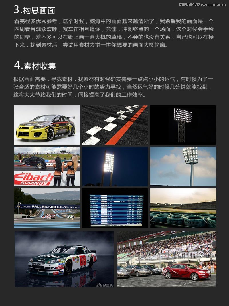 使用Photoshop合成冷色調(diào)賽車(chē)廣告的海報(bào)圖文教程