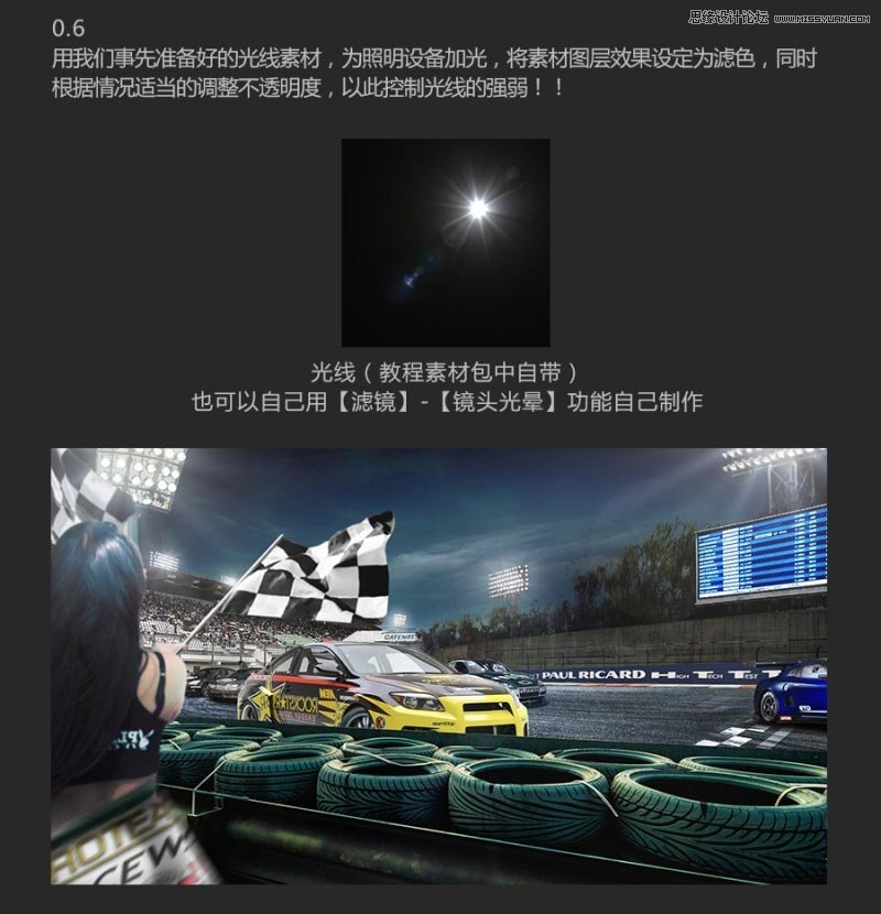 使用Photoshop合成冷色調(diào)賽車(chē)廣告的海報(bào)圖文教程