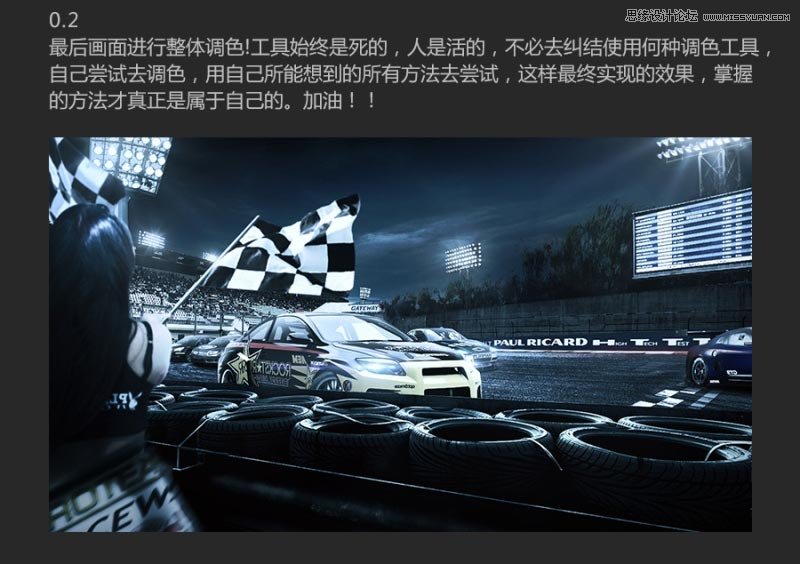 使用Photoshop合成冷色調(diào)賽車(chē)廣告的海報(bào)圖文教程