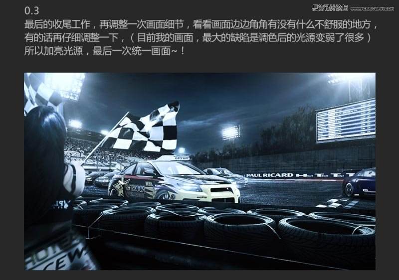 使用Photoshop合成冷色調(diào)賽車(chē)廣告的海報(bào)圖文教程