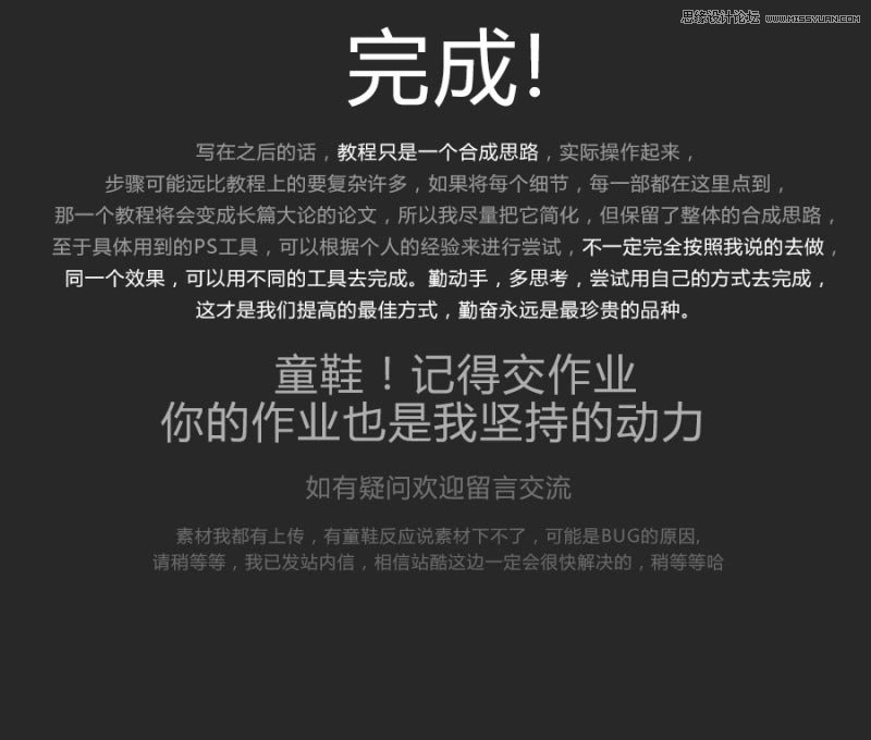 使用Photoshop合成冷色調(diào)賽車(chē)廣告的海報(bào)圖文教程