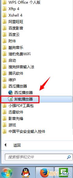 怎么卸載西瓜影視？西瓜影音播放器怎么卸載？