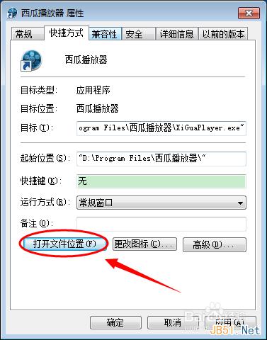 怎么卸載西瓜影視？西瓜影音播放器怎么卸載？