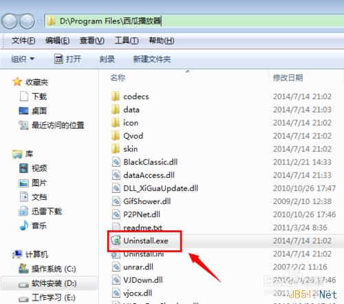 怎么卸載西瓜影視？西瓜影音播放器怎么卸載？