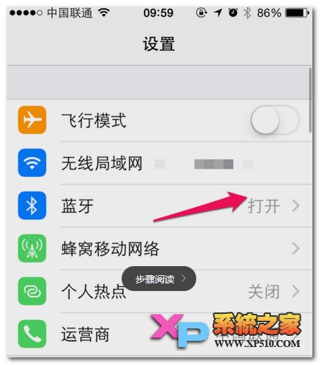 iPhone6怎么用藍牙與連接方法