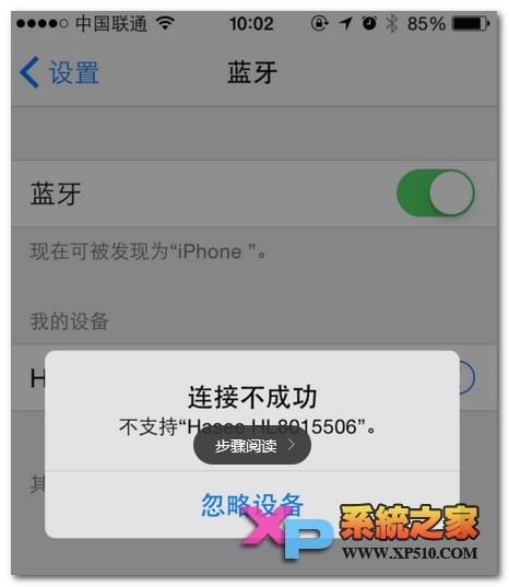 iPhone6怎么用藍牙與連接方法