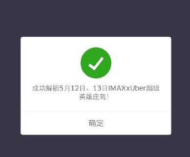 uber優(yōu)步怎么打到英雄專車 廣州uberherocar叫車方法