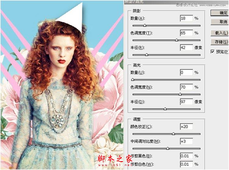 用PS把雜志模特轉(zhuǎn)化成復古插畫效果的方法