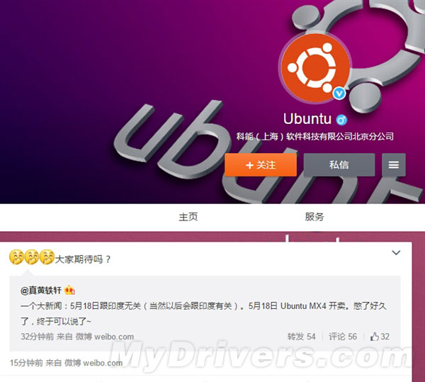 魅族兌現(xiàn)諾言！Ubuntu版MX4開賣時間確定