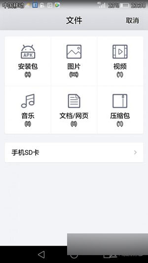 華為P8怎么修改字體？