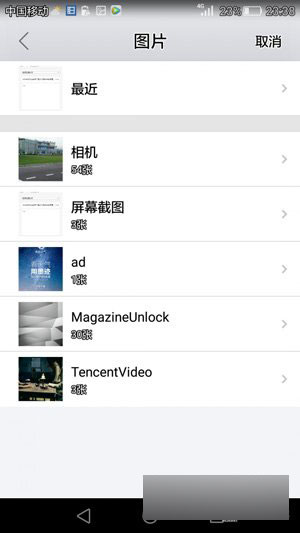 華為P8怎么修改字體？