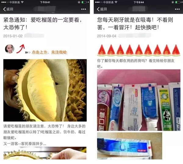 微信发狠:再敢造谣封号!