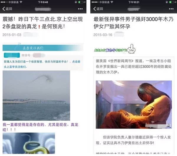 微信发狠:再敢造谣封号!