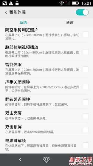 SUGAR2手機(jī)評(píng)測(cè)：136顆寶石鑲嵌 美極了 