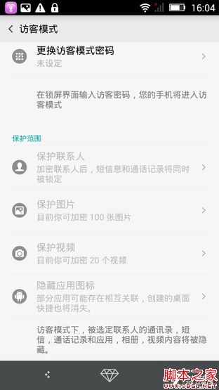SUGAR2手機(jī)評(píng)測(cè)：136顆寶石鑲嵌 美極了 