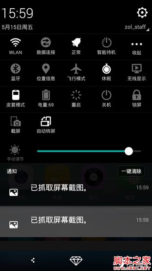 SUGAR2手機評測：136顆寶石鑲嵌 美極了 