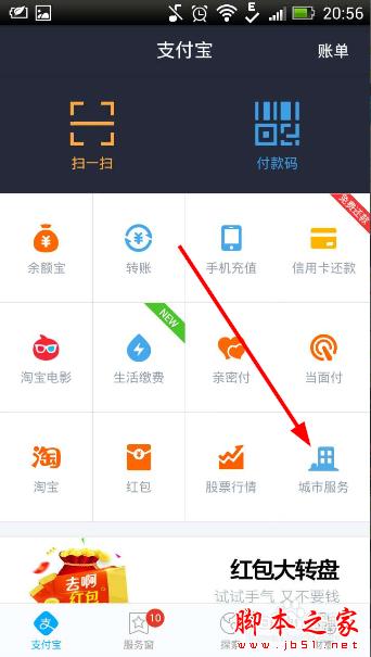 怎樣用支付寶預(yù)約結(jié)婚登記