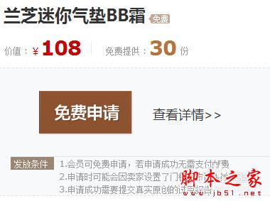 天貓怎么免費試用美妝