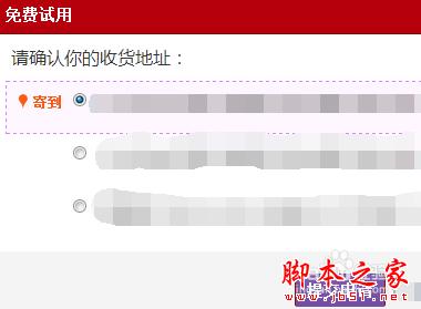 天貓怎么免費試用美妝