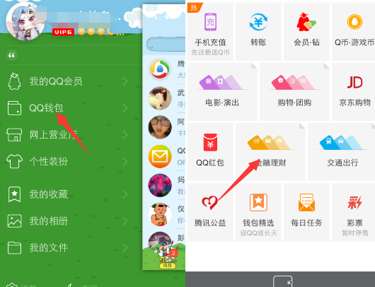 手機(jī)qq微粒貸怎么操作 手機(jī)qq貸款流程