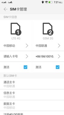 手機與卡片機結(jié)合體 聯(lián)想VIBE Shot評測 