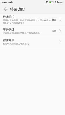 手機與卡片機結(jié)合體 聯(lián)想VIBE Shot評測 