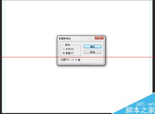 photoshop出血線怎么設(shè)置？ps設(shè)置印刷出血線的教程
