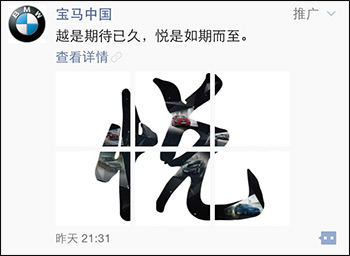 朋友圈广告创意大盘点 