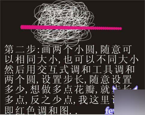 coreldraw9打造绚丽烟花教程 CorelDraw实例教程