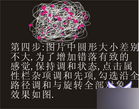 coreldraw9打造绚丽烟花教程 CorelDraw实例教程
