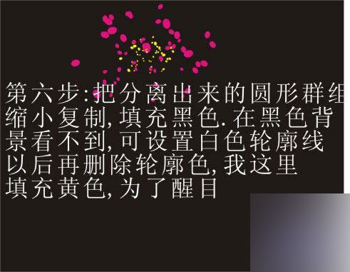 coreldraw9打造绚丽烟花教程 CorelDraw实例教程