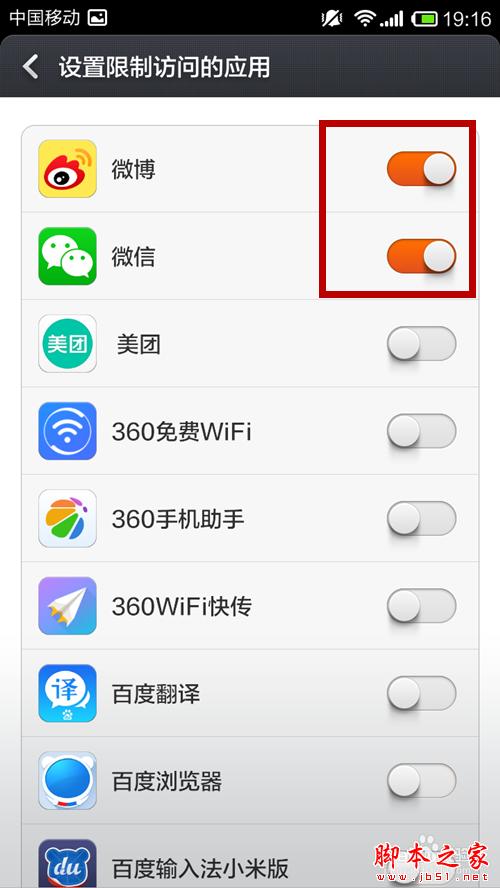 小米手機如何防止隱私泄漏