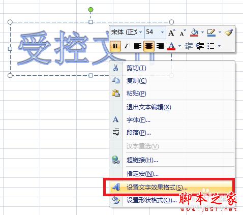Excel 如何添加水??？