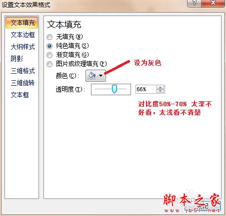 Excel 如何添加水??？